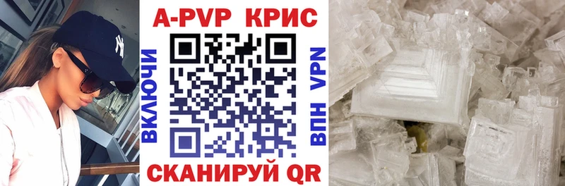 APVP кристаллы цены Свободный