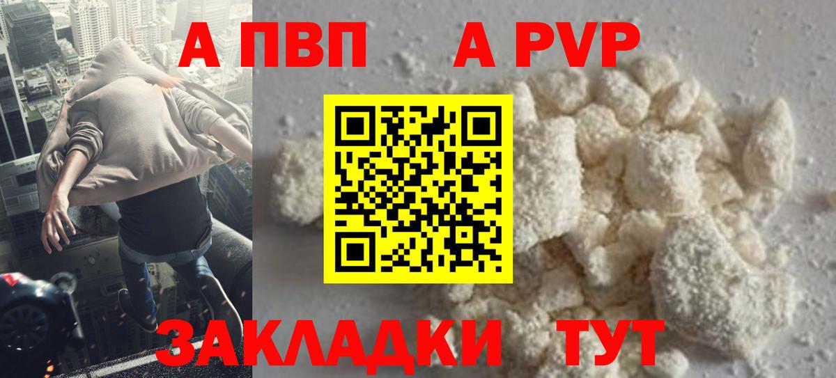 Alpha-PVP мука Свободный