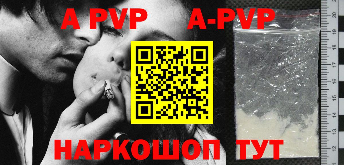 APVP Соль  Вход с VPN  Alfa_PVP Crystall  Свободный 