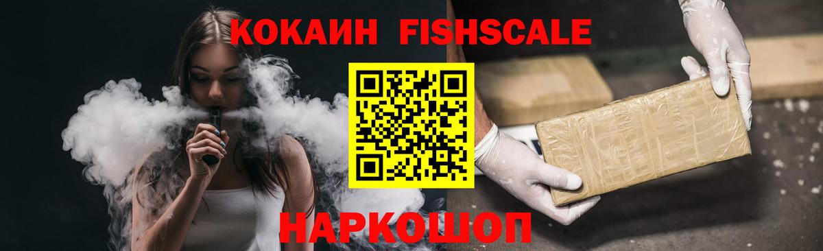 КОКАИН Эквадор  Вход с VPN  COCAIN 98%  Свободный 