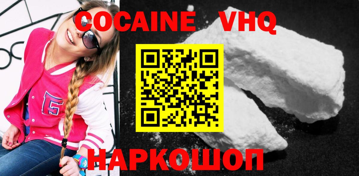 КОКАИН Колумбийский Свободный