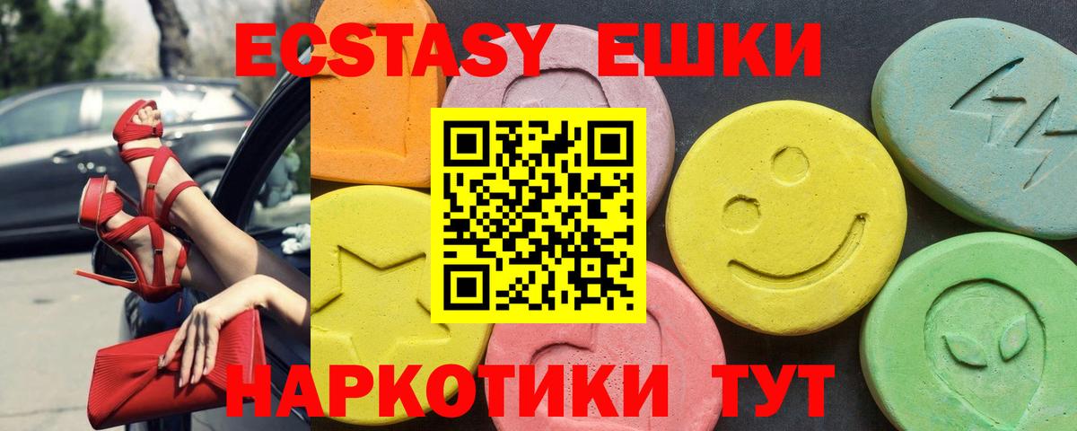 Свободный  Экстази  Вход с VPN  ЭКСТАЗИ Cube 