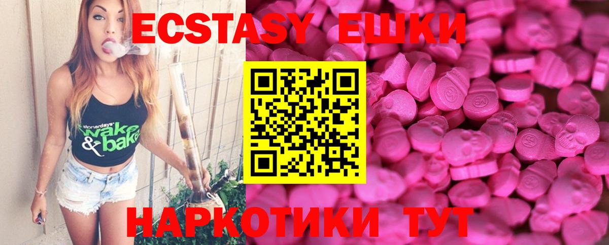 Экстази круглые Свободный