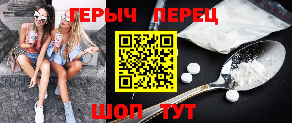 ГЕРОИН гречка Свободный