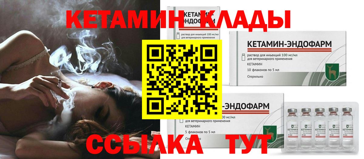 Свободный  Кетамин ketamine  Вход с VPN 
