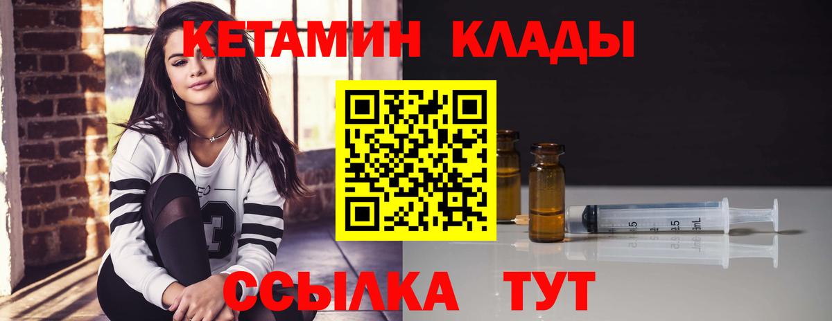 КЕТАМИН ketamine Свободный