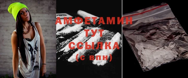 амфетамин Беломорск