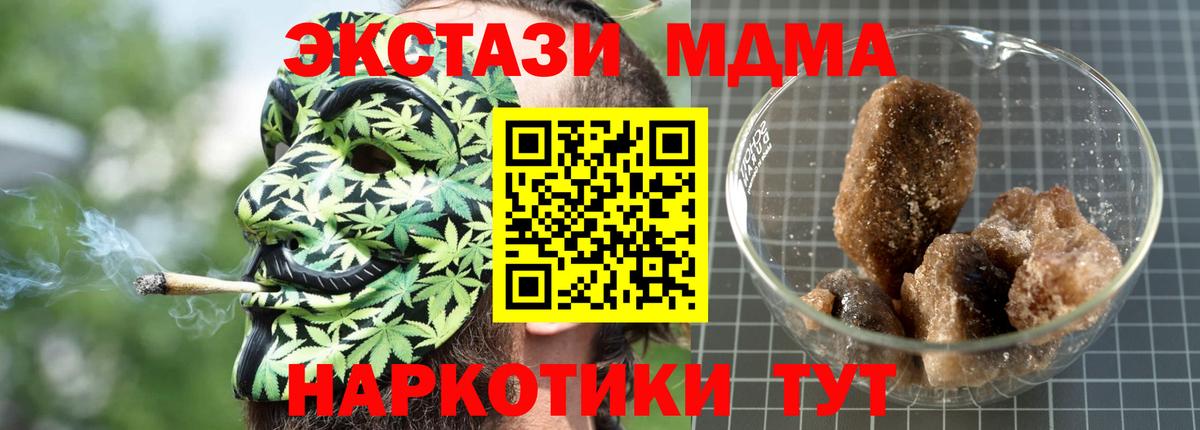 MDMA кристаллы  Вход с VPN  Свободный  МДМА  MDMA кристаллы 