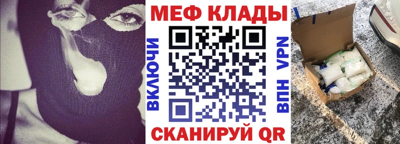 Мефедрон мяу мяу  kraken онион  Свободный  купить  