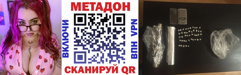 Метадон VHQ  Свободный 
