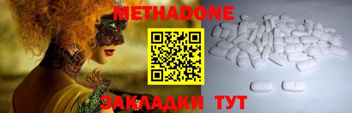 Свободный  Метадон кристалл  Вход с VPN 