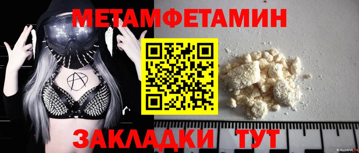 Метамфетамин Methamphetamine  МЕТАМФЕТАМИН  Свободный  Метамфетамин Methamphetamine  Вход с VPN 