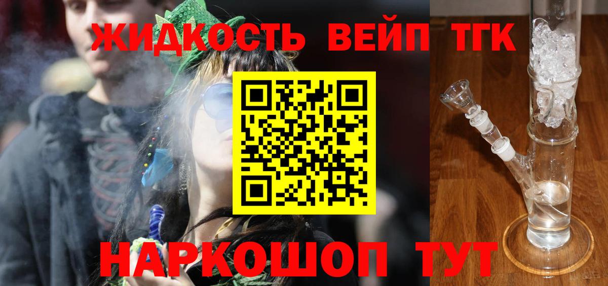 Дистиллят ТГК вейп с тгк  Дистиллят ТГК THC oil  Вход с VPN  что такое   Свободный 